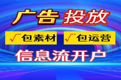 移动端信息流广告的精准定位与投放策略